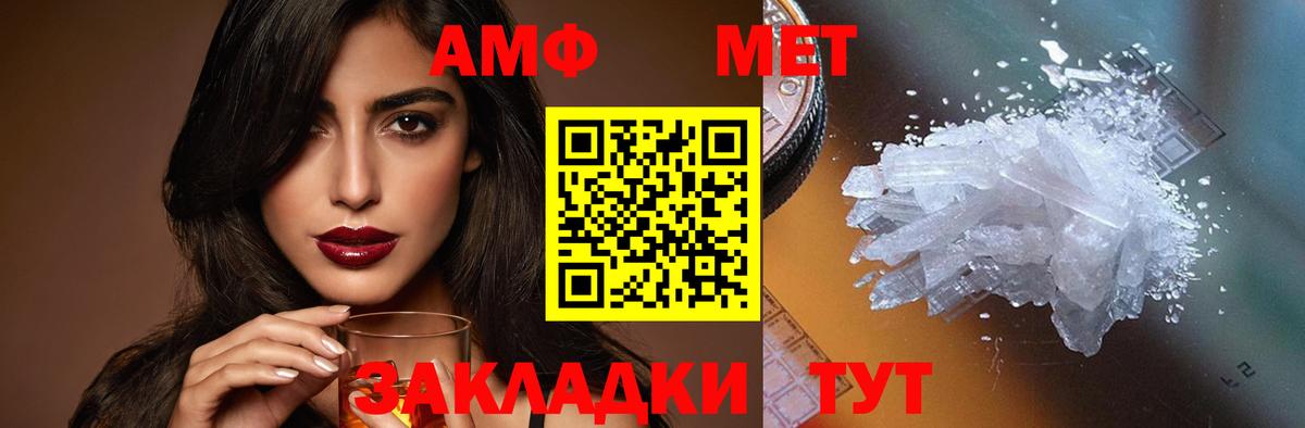 АМФ  Amphetamine Premium  Вход с VPN  Корсаков  Amphetamine 