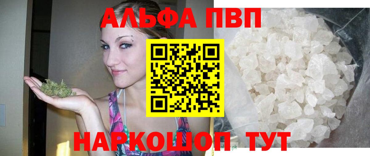 А ПВП Crystall Корсаков