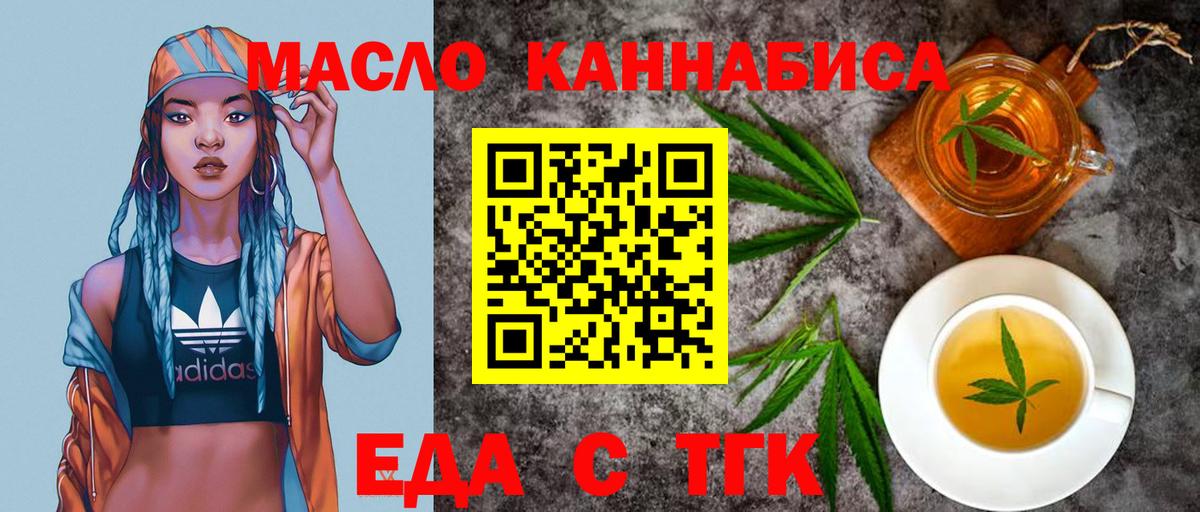 Печенье с ТГК марихуана  Вход с VPN  Корсаков 
