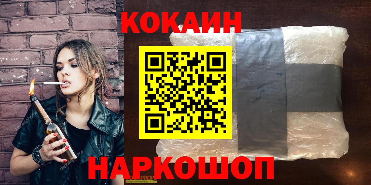 Cocaine Перу Корсаков