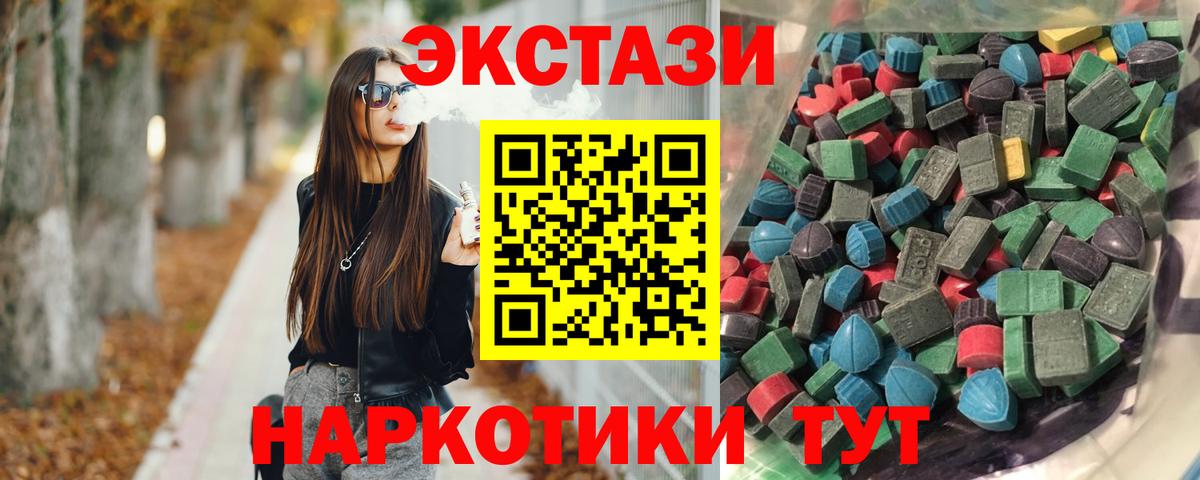 Экстази Punisher  Экстази 300 mg  Корсаков  Экстази  Вход с VPN 
