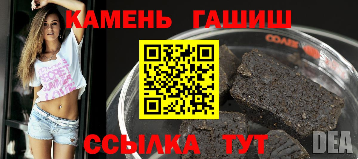 ГАШ  Вход с VPN  Корсаков  Гашиш Premium  ГАШИШ hashish 