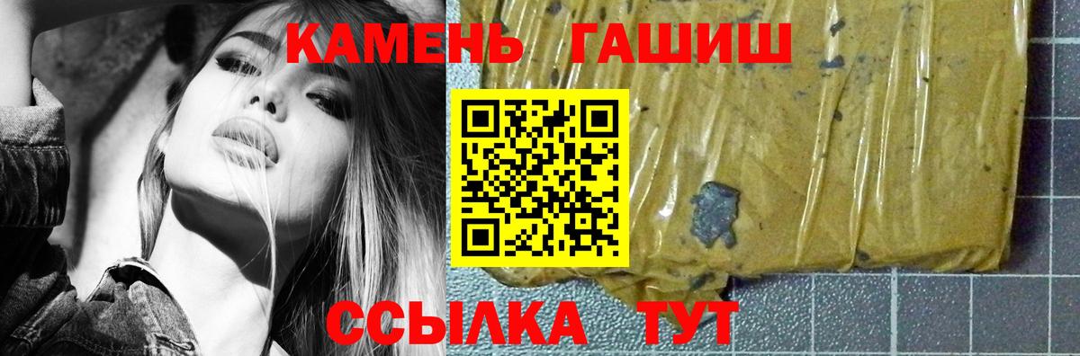 ГАШИШ гашик Корсаков