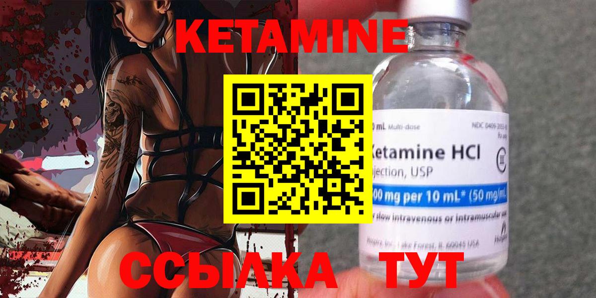 КЕТАМИН ketamine  дарк нет Telegram  Корсаков  Кетамин ketamine  Вход с VPN 