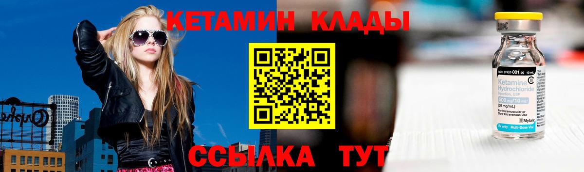 Кетамин VHQ Корсаков