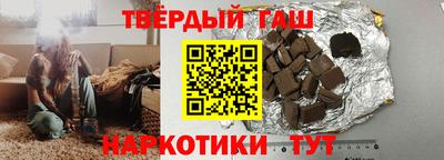 гашишное масло Конаково