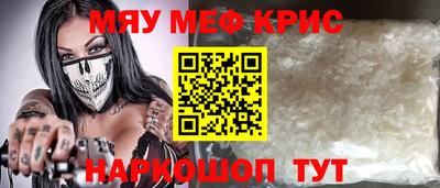 меф VHQ Коммунар