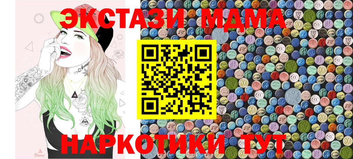 МДМА молли Корсаков