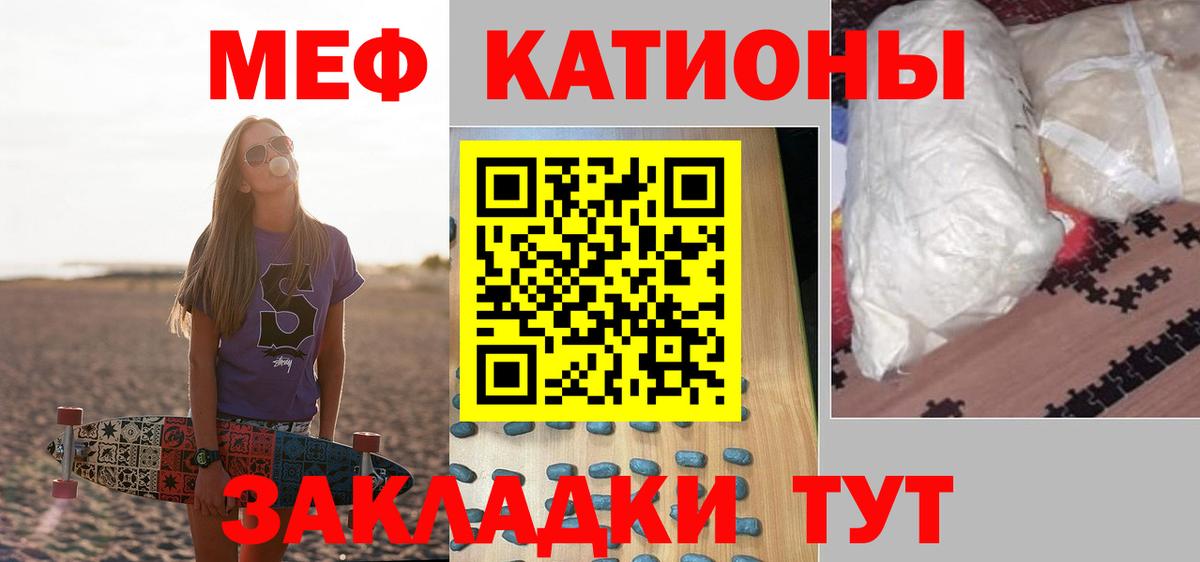 МЯУ-МЯУ  Мефедрон 4 MMC  Вход с VPN  Корсаков  МЕФ мука 