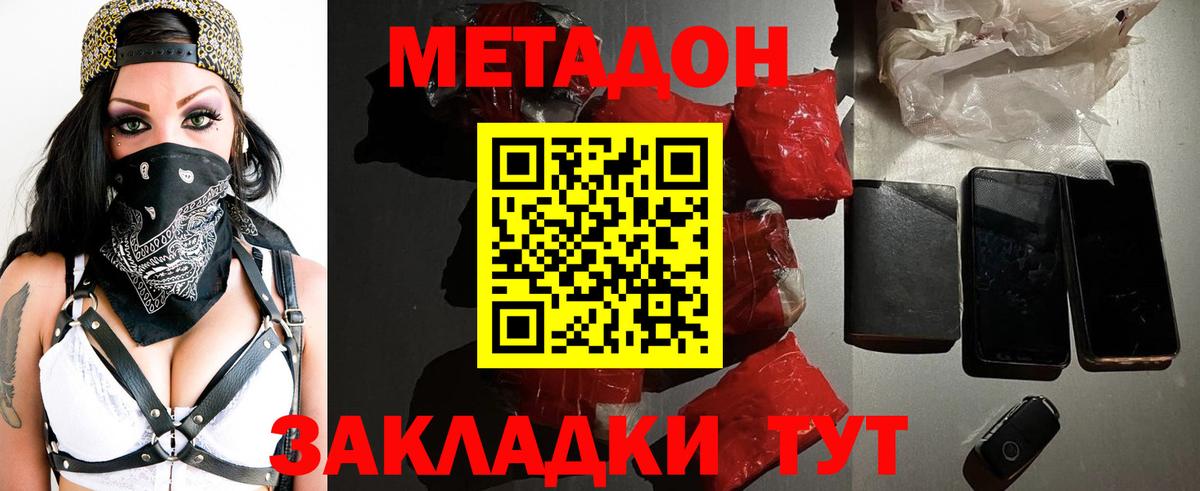 Метадон мёд  Метадон VHQ  Корсаков  Вход с VPN 