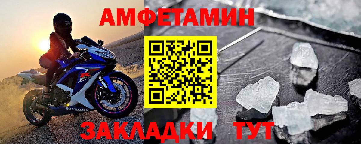Метамфетамин Декстрометамфетамин 99.9%  Метамфетамин Декстрометамфетамин 99.9%  Корсаков  Вход с VPN 