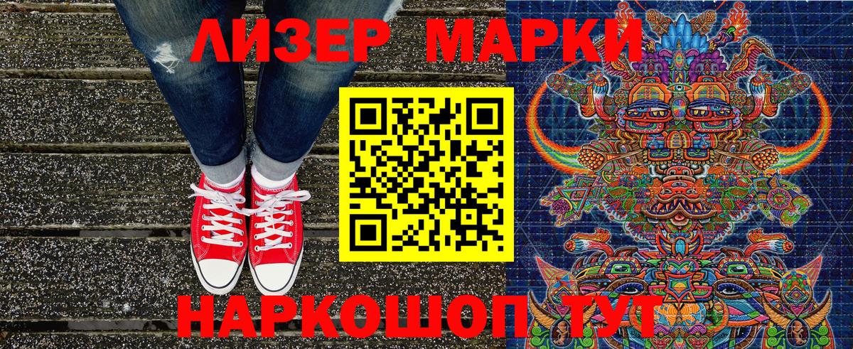Марки NBOMe 1,8мг Корсаков