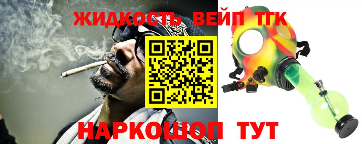 Корсаков  Дистиллят ТГК гашишное масло  цена   Дистиллят ТГК жижа  Вход с VPN 